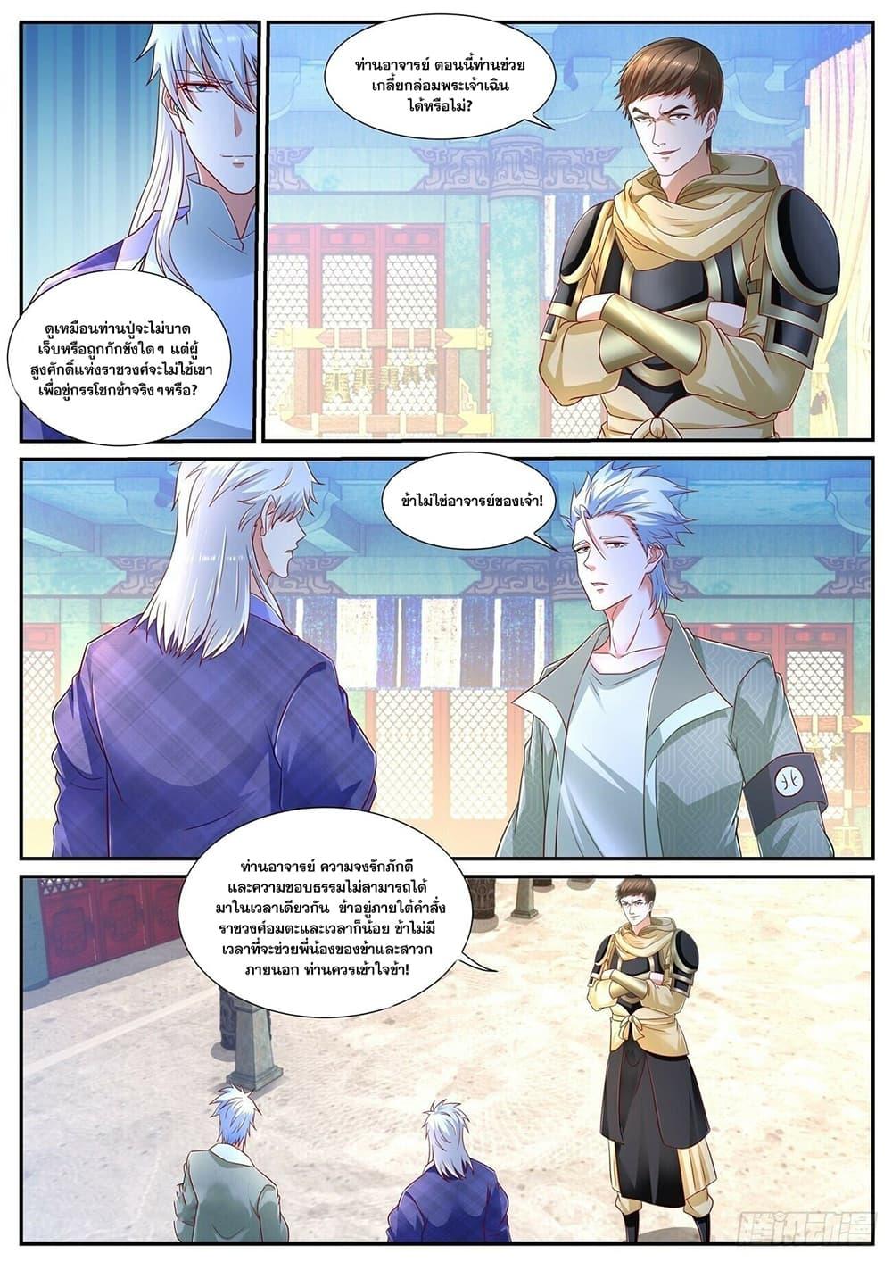 Manga-lc-com อ่านมังงะ อ่านการ์ตูน ออนไลน์ ฟรี Rebirth Of the Urban Immortal Cultivator ตอนที่ 1 2 3 4 5 6 7 8 9 10 11 12 13 14 ฟรี ไม่มีโฆษณา Manga-lc - อ่าน มังงะ อ่าน การ์ตูน ออนไลน์ อ่านมังงะ ฟรี