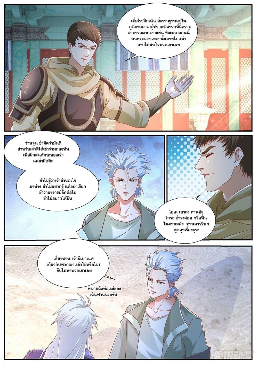 Manga-lc-com อ่านมังงะ อ่านการ์ตูน ออนไลน์ ฟรี Rebirth Of the Urban Immortal Cultivator ตอนที่ 1 2 3 4 5 6 7 8 9 10 11 12 13 14 ฟรี ไม่มีโฆษณา Manga-lc - อ่าน มังงะ อ่าน การ์ตูน ออนไลน์ อ่านมังงะ ฟรี