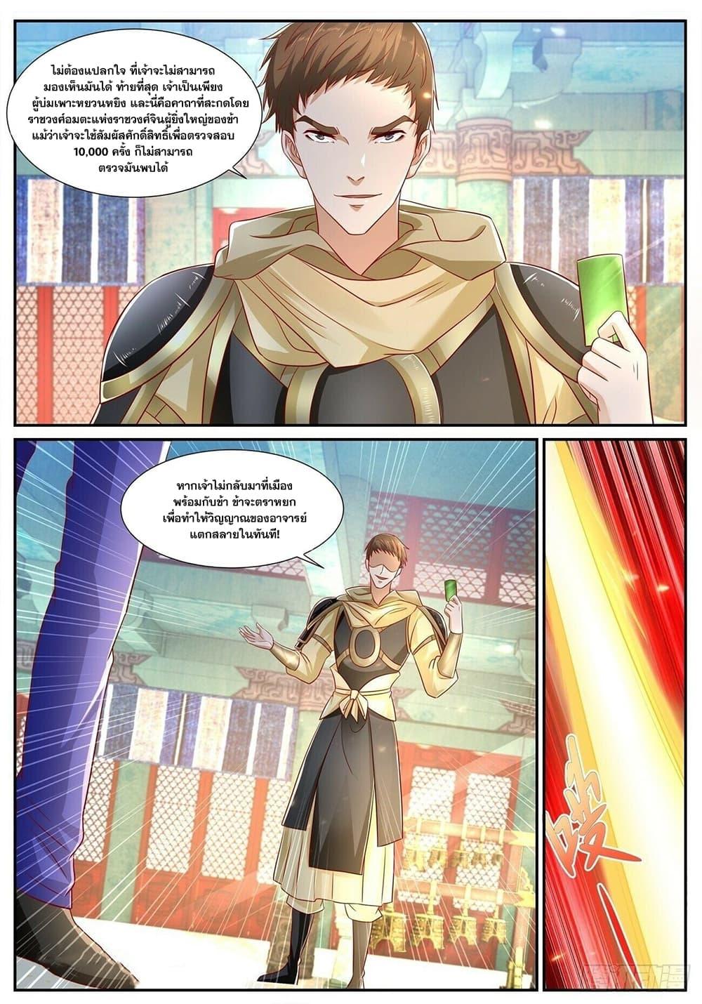 Manga-lc-com อ่านมังงะ อ่านการ์ตูน ออนไลน์ ฟรี Rebirth Of the Urban Immortal Cultivator ตอนที่ 1 2 3 4 5 6 7 8 9 10 11 12 13 14 ฟรี ไม่มีโฆษณา Manga-lc - อ่าน มังงะ อ่าน การ์ตูน ออนไลน์ อ่านมังงะ ฟรี