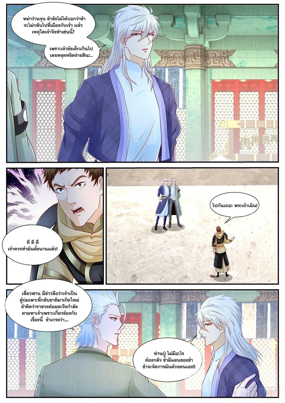 Manga-lc-com อ่านมังงะ อ่านการ์ตูน ออนไลน์ ฟรี Rebirth Of the Urban Immortal Cultivator ตอนที่ 1 2 3 4 5 6 7 8 9 10 11 12 13 14 ฟรี ไม่มีโฆษณา Manga-lc - อ่าน มังงะ อ่าน การ์ตูน ออนไลน์ อ่านมังงะ ฟรี