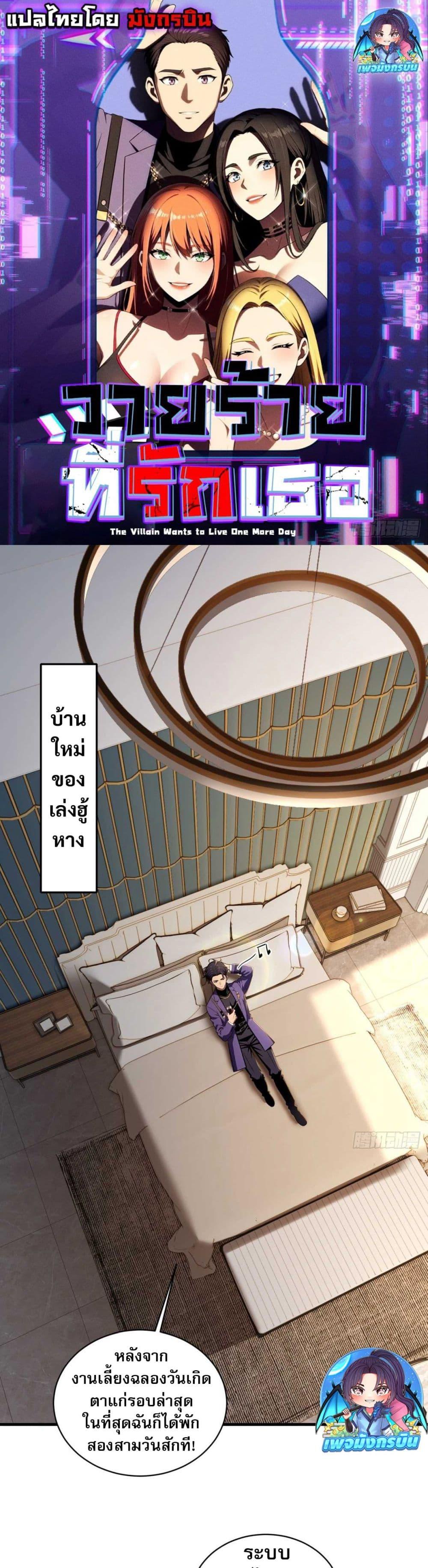 Manga-lc-com อ่านมังงะ อ่านการ์ตูน ออนไลน์ ฟรี The Villain Wants to Live One More Day ตอนที่ 1 2 3 4 5 6 7 8 9 10 11 12 13 14 ฟรี ไม่มีโฆษณา Manga-lc - อ่าน มังงะ อ่าน การ์ตูน ออนไลน์ อ่านมังงะ ฟรี