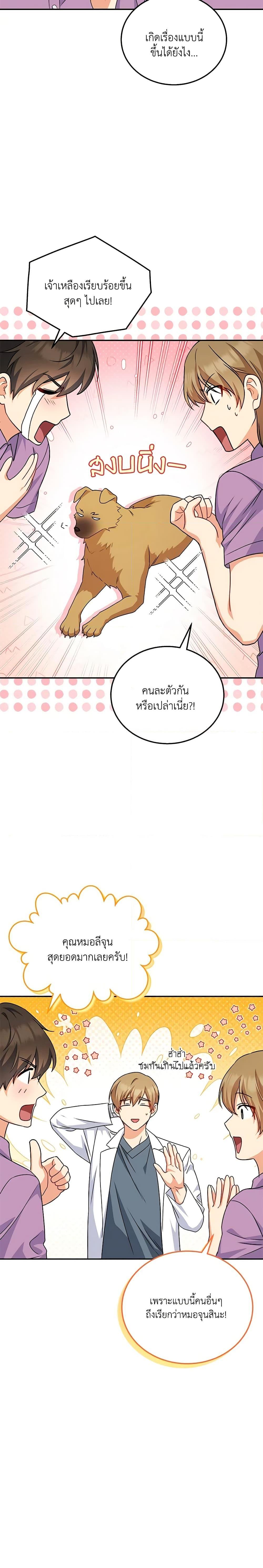 Manga-lc-com อ่านมังงะ อ่านการ์ตูน ออนไลน์ ฟรี Hello! Veterinarian! ตอนที่ 1 2 3 4 5 6 7 8 9 10 11 12 13 14 ฟรี ไม่มีโฆษณา Manga-lc - อ่าน มังงะ อ่าน การ์ตูน ออนไลน์ อ่านมังงะ ฟรี