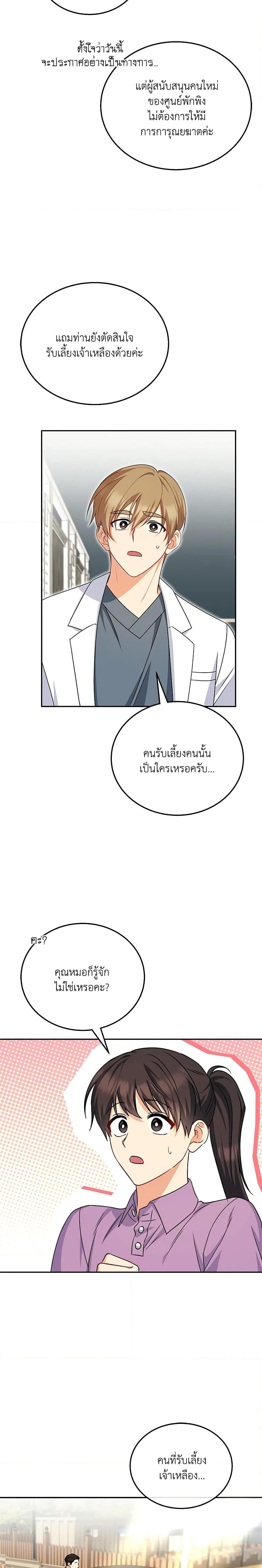 Manga-lc-com อ่านมังงะ อ่านการ์ตูน ออนไลน์ ฟรี Hello! Veterinarian! ตอนที่ 1 2 3 4 5 6 7 8 9 10 11 12 13 14 ฟรี ไม่มีโฆษณา Manga-lc - อ่าน มังงะ อ่าน การ์ตูน ออนไลน์ อ่านมังงะ ฟรี