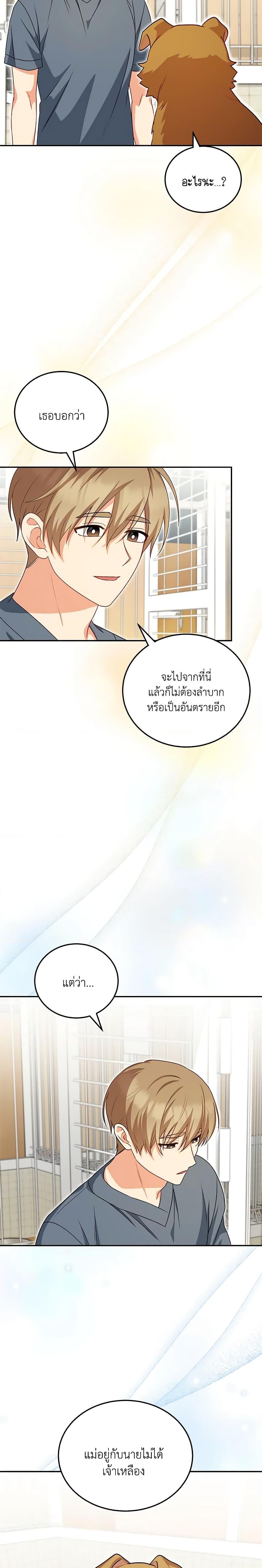 Manga-lc-com อ่านมังงะ อ่านการ์ตูน ออนไลน์ ฟรี Hello! Veterinarian! ตอนที่ 1 2 3 4 5 6 7 8 9 10 11 12 13 14 ฟรี ไม่มีโฆษณา Manga-lc - อ่าน มังงะ อ่าน การ์ตูน ออนไลน์ อ่านมังงะ ฟรี