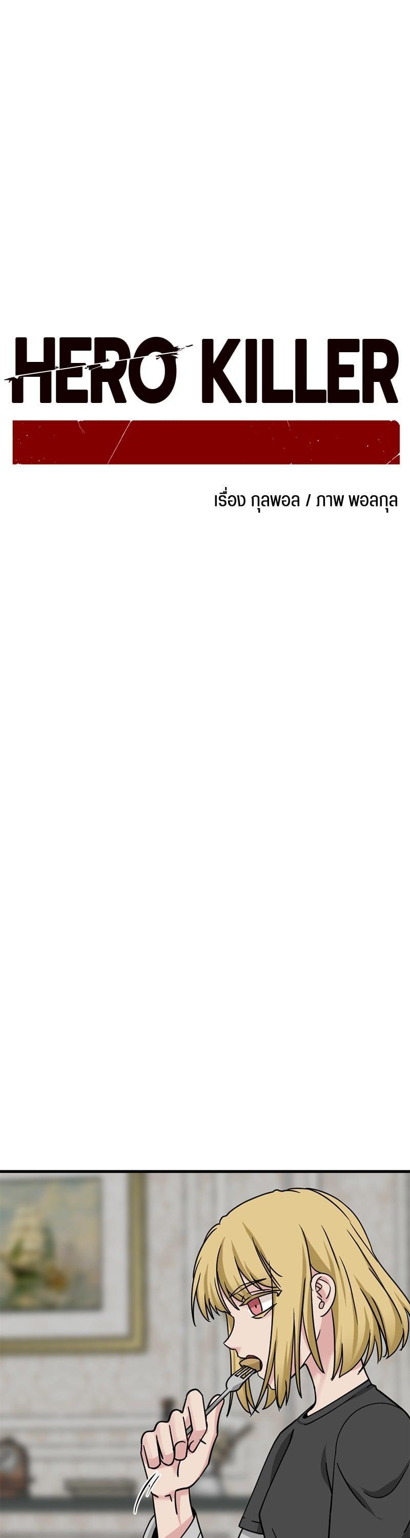 Manga-lc-com อ่านมังงะ อ่านการ์ตูน ออนไลน์ ฟรี HERO KILLER ตอนที่ 1 2 3 4 5 6 7 8 9 10 11 12 13 14 ฟรี ไม่มีโฆษณา Manga-lc - อ่าน มังงะ อ่าน การ์ตูน ออนไลน์ อ่านมังงะ ฟรี
