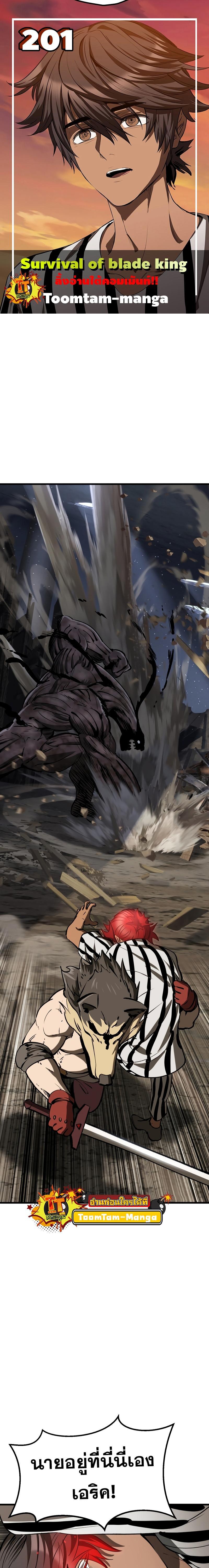 Manga-lc-com อ่านมังงะ อ่านการ์ตูน ออนไลน์ ฟรี Survival Of Blade King ตอนที่ 1 2 3 4 5 6 7 8 9 10 11 12 13 14 ฟรี ไม่มีโฆษณา Manga-lc - อ่าน มังงะ อ่าน การ์ตูน ออนไลน์ อ่านมังงะ ฟรี