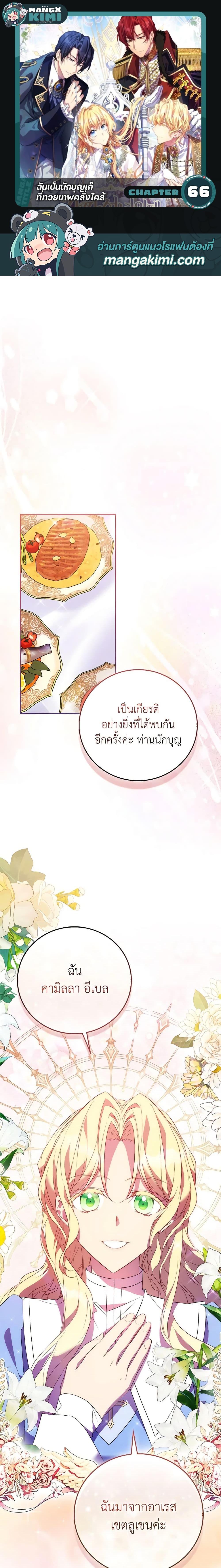 Manga-lc-com อ่านมังงะ อ่านการ์ตูน ออนไลน์ ฟรี I’m a Fake Saintess but the Gods are Obsessed ตอนที่ 1 2 3 4 5 6 7 8 9 10 11 12 13 14 ฟรี ไม่มีโฆษณา Manga-lc - อ่าน มังงะ อ่าน การ์ตูน ออนไลน์ อ่านมังงะ ฟรี