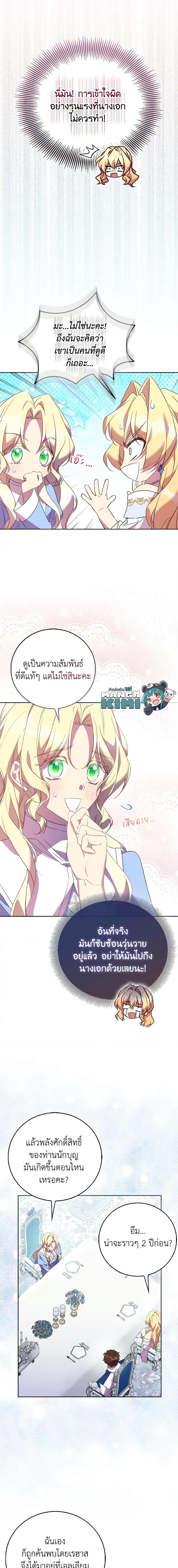 Manga-lc-com อ่านมังงะ อ่านการ์ตูน ออนไลน์ ฟรี I’m a Fake Saintess but the Gods are Obsessed ตอนที่ 1 2 3 4 5 6 7 8 9 10 11 12 13 14 ฟรี ไม่มีโฆษณา Manga-lc - อ่าน มังงะ อ่าน การ์ตูน ออนไลน์ อ่านมังงะ ฟรี