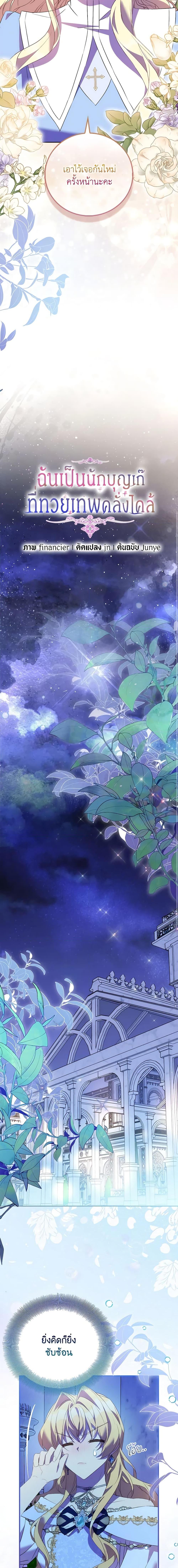 Manga-lc-com อ่านมังงะ อ่านการ์ตูน ออนไลน์ ฟรี I’m a Fake Saintess but the Gods are Obsessed ตอนที่ 1 2 3 4 5 6 7 8 9 10 11 12 13 14 ฟรี ไม่มีโฆษณา Manga-lc - อ่าน มังงะ อ่าน การ์ตูน ออนไลน์ อ่านมังงะ ฟรี