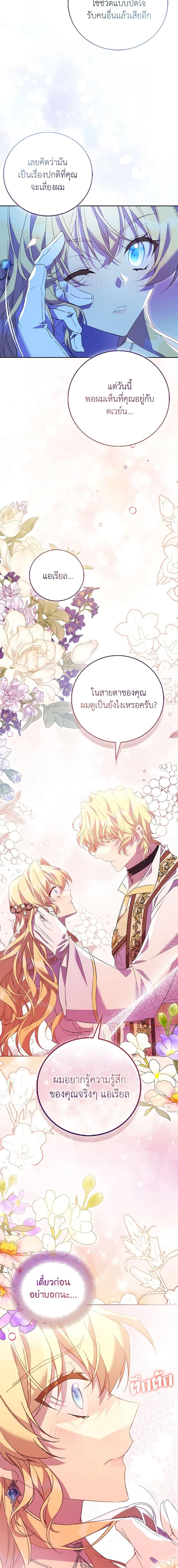 Manga-lc-com อ่านมังงะ อ่านการ์ตูน ออนไลน์ ฟรี I’m a Fake Saintess but the Gods are Obsessed ตอนที่ 1 2 3 4 5 6 7 8 9 10 11 12 13 14 ฟรี ไม่มีโฆษณา Manga-lc - อ่าน มังงะ อ่าน การ์ตูน ออนไลน์ อ่านมังงะ ฟรี