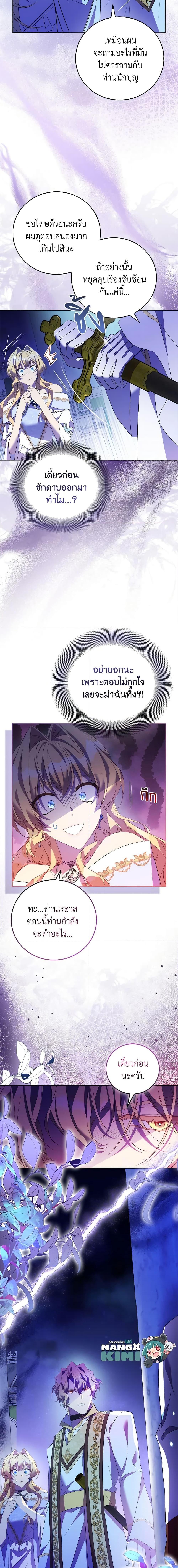 Manga-lc-com อ่านมังงะ อ่านการ์ตูน ออนไลน์ ฟรี I’m a Fake Saintess but the Gods are Obsessed ตอนที่ 1 2 3 4 5 6 7 8 9 10 11 12 13 14 ฟรี ไม่มีโฆษณา Manga-lc - อ่าน มังงะ อ่าน การ์ตูน ออนไลน์ อ่านมังงะ ฟรี