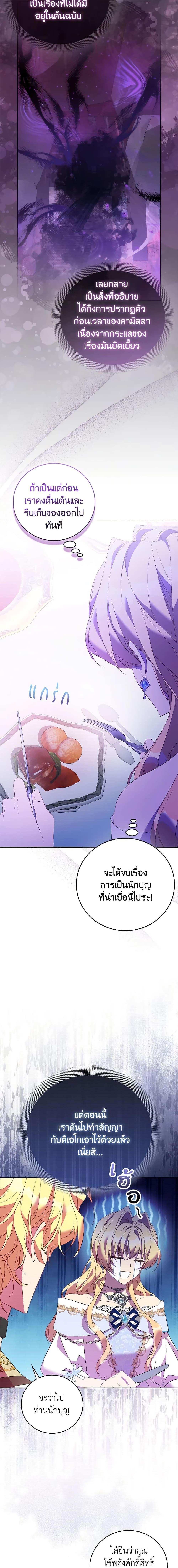 Manga-lc-com อ่านมังงะ อ่านการ์ตูน ออนไลน์ ฟรี I’m a Fake Saintess but the Gods are Obsessed ตอนที่ 1 2 3 4 5 6 7 8 9 10 11 12 13 14 ฟรี ไม่มีโฆษณา Manga-lc - อ่าน มังงะ อ่าน การ์ตูน ออนไลน์ อ่านมังงะ ฟรี