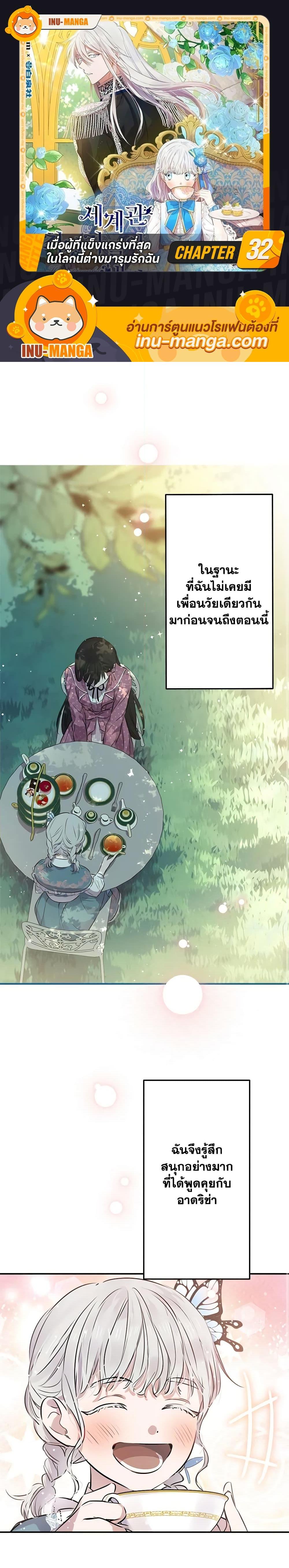 Manga-lc-com อ่านมังงะ อ่านการ์ตูน ออนไลน์ ฟรี The Strongest Characters in the World are Obsessed With Me ตอนที่ 1 2 3 4 5 6 7 8 9 10 11 12 13 14 ฟรี ไม่มีโฆษณา Manga-lc - อ่าน มังงะ อ่าน การ์ตูน ออนไลน์ อ่านมังงะ ฟรี