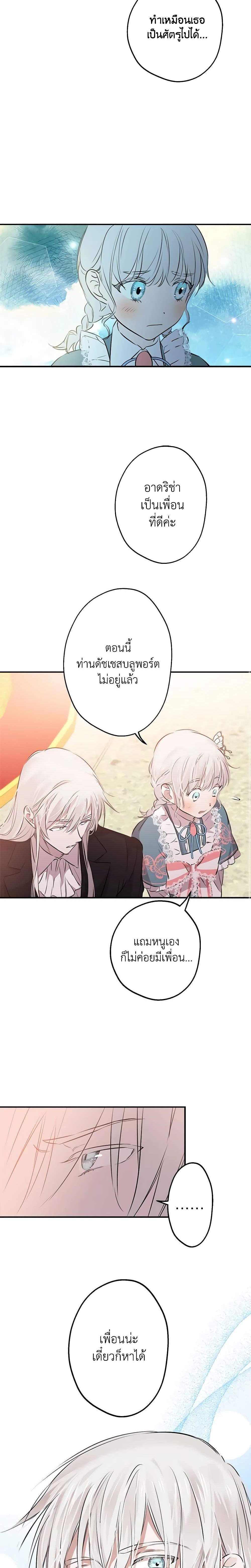 Manga-lc-com อ่านมังงะ อ่านการ์ตูน ออนไลน์ ฟรี The Strongest Characters in the World are Obsessed With Me ตอนที่ 1 2 3 4 5 6 7 8 9 10 11 12 13 14 ฟรี ไม่มีโฆษณา Manga-lc - อ่าน มังงะ อ่าน การ์ตูน ออนไลน์ อ่านมังงะ ฟรี