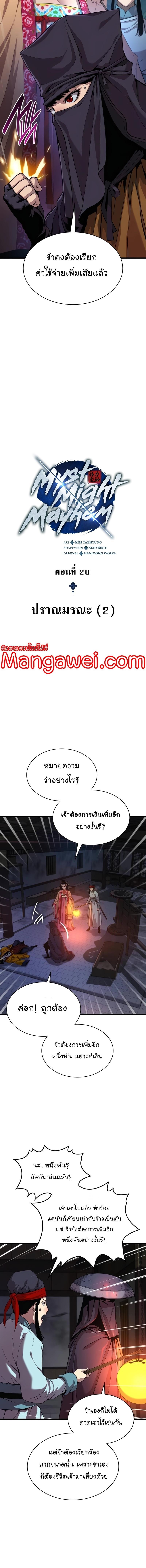Manga-lc-com อ่านมังงะ อ่านการ์ตูน ออนไลน์ ฟรี Myst, Might, Mayhem ตอนที่ 1 2 3 4 5 6 7 8 9 10 11 12 13 14 ฟรี ไม่มีโฆษณา Manga-lc - อ่าน มังงะ อ่าน การ์ตูน ออนไลน์ อ่านมังงะ ฟรี