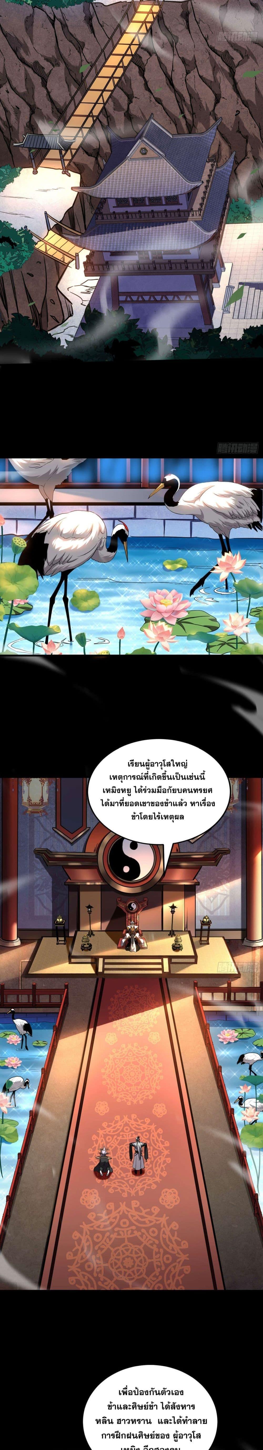 Manga-lc-com อ่านมังงะ อ่านการ์ตูน ออนไลน์ ฟรี Cultivate Disciples in a Relaxed Manner ตอนที่ 1 2 3 4 5 6 7 8 9 10 11 12 13 14 ฟรี ไม่มีโฆษณา Manga-lc - อ่าน มังงะ อ่าน การ์ตูน ออนไลน์ อ่านมังงะ ฟรี