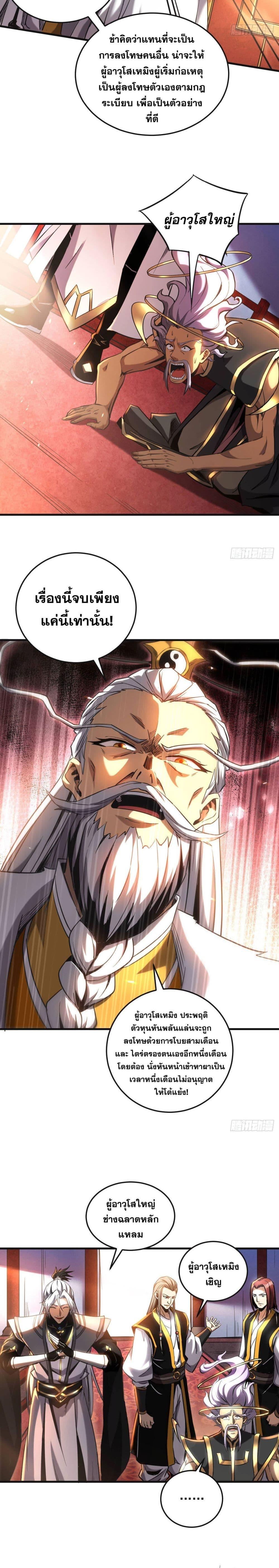 Manga-lc-com อ่านมังงะ อ่านการ์ตูน ออนไลน์ ฟรี Cultivate Disciples in a Relaxed Manner ตอนที่ 1 2 3 4 5 6 7 8 9 10 11 12 13 14 ฟรี ไม่มีโฆษณา Manga-lc - อ่าน มังงะ อ่าน การ์ตูน ออนไลน์ อ่านมังงะ ฟรี