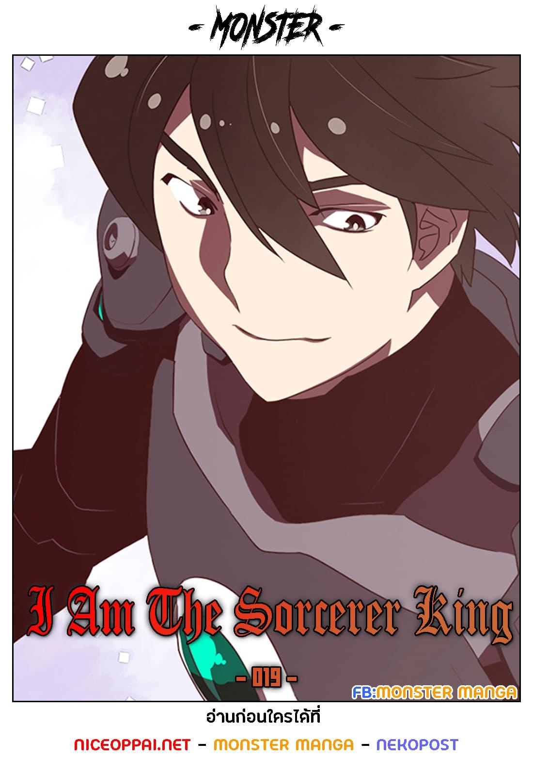 Manga-lc-com อ่านมังงะ อ่านการ์ตูน ออนไลน์ ฟรี I Am the Sorcerer King ตอนที่ 1 2 3 4 5 6 7 8 9 10 11 12 13 14 ฟรี ไม่มีโฆษณา Manga-lc - อ่าน มังงะ อ่าน การ์ตูน ออนไลน์ อ่านมังงะ ฟรี