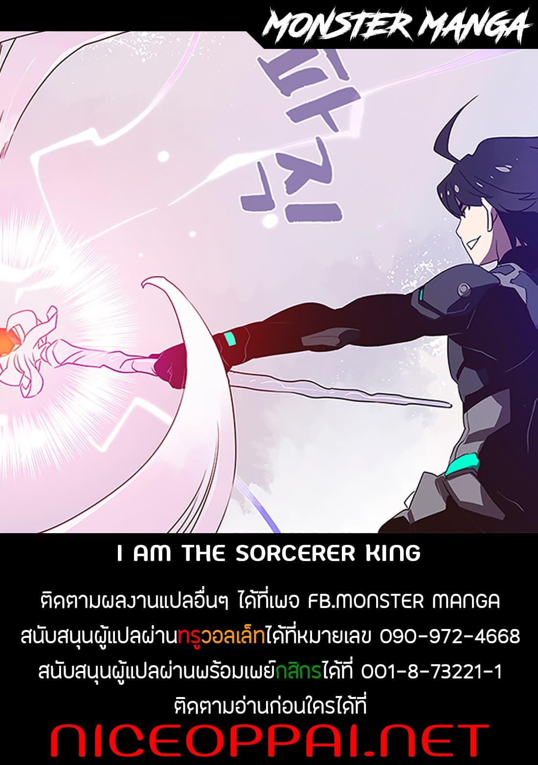 Manga-lc-com อ่านมังงะ อ่านการ์ตูน ออนไลน์ ฟรี I Am the Sorcerer King ตอนที่ 1 2 3 4 5 6 7 8 9 10 11 12 13 14 ฟรี ไม่มีโฆษณา Manga-lc - อ่าน มังงะ อ่าน การ์ตูน ออนไลน์ อ่านมังงะ ฟรี