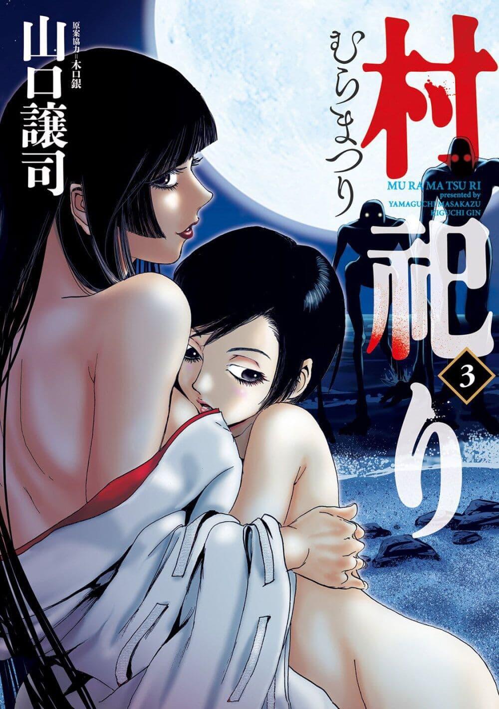 Manga-lc-com อ่านมังงะ อ่านการ์ตูน ออนไลน์ ฟรี Mura Matsuri ตอนที่ 1 2 3 4 5 6 7 8 9 10 11 12 13 14 ฟรี ไม่มีโฆษณา Manga-lc - อ่าน มังงะ อ่าน การ์ตูน ออนไลน์ อ่านมังงะ ฟรี