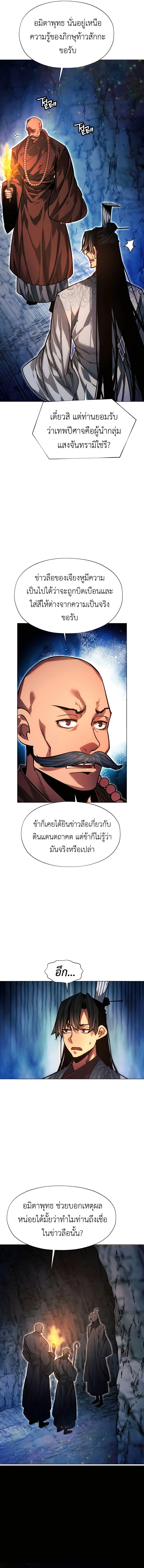 Manga-lc-com อ่านมังงะ อ่านการ์ตูน ออนไลน์ ฟรี A Modern Man Who Got Transmigrated Into the Murim World ตอนที่ 1 2 3 4 5 6 7 8 9 10 11 12 13 14 ฟรี ไม่มีโฆษณา Manga-lc - อ่าน มังงะ อ่าน การ์ตูน ออนไลน์ อ่านมังงะ ฟรี