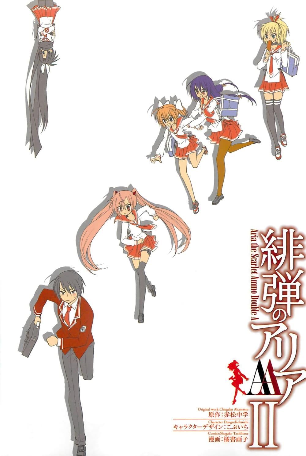 Manga-lc-com อ่านมังงะ อ่านการ์ตูน ออนไลน์ ฟรี Hidan no Aria AA ตอนที่ 1 2 3 4 5 6 7 8 9 10 11 12 13 14 ฟรี ไม่มีโฆษณา Manga-lc - อ่าน มังงะ อ่าน การ์ตูน ออนไลน์ อ่านมังงะ ฟรี