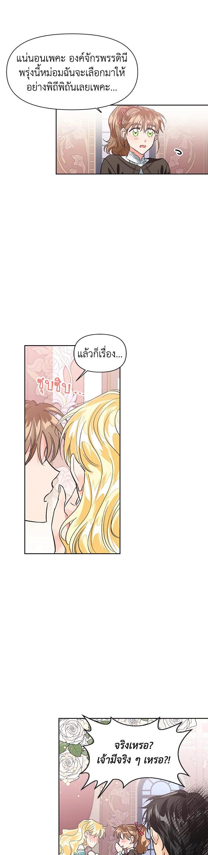 Manga-lc-com อ่านมังงะ อ่านการ์ตูน ออนไลน์ ฟรี A Villainess for the Tyrant ตอนที่ 1 2 3 4 5 6 7 8 9 10 11 12 13 14 ฟรี ไม่มีโฆษณา Manga-lc - อ่าน มังงะ อ่าน การ์ตูน ออนไลน์ อ่านมังงะ ฟรี