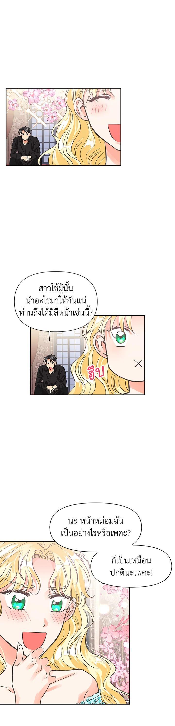 Manga-lc-com อ่านมังงะ อ่านการ์ตูน ออนไลน์ ฟรี A Villainess for the Tyrant ตอนที่ 1 2 3 4 5 6 7 8 9 10 11 12 13 14 ฟรี ไม่มีโฆษณา Manga-lc - อ่าน มังงะ อ่าน การ์ตูน ออนไลน์ อ่านมังงะ ฟรี