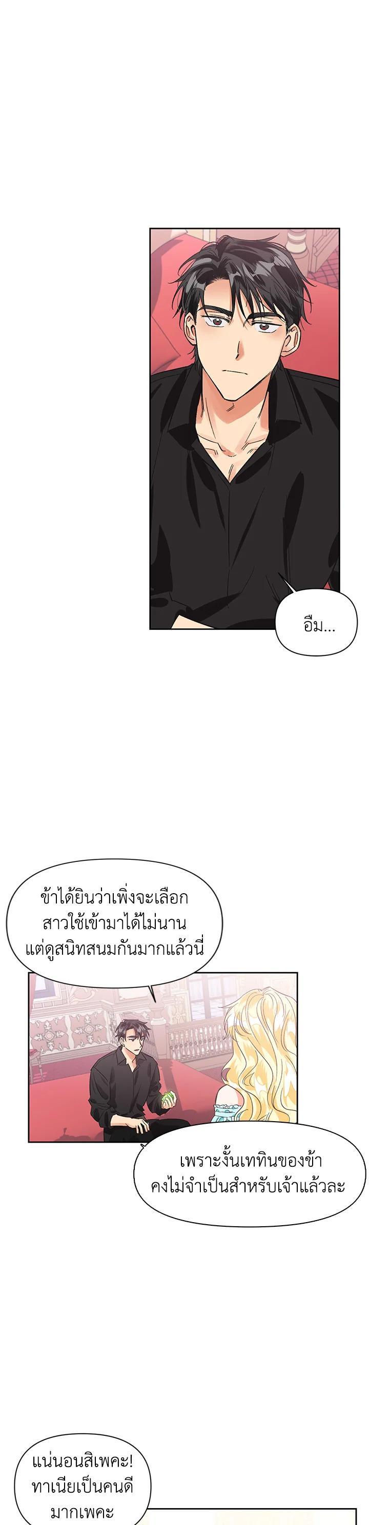 Manga-lc-com อ่านมังงะ อ่านการ์ตูน ออนไลน์ ฟรี A Villainess for the Tyrant ตอนที่ 1 2 3 4 5 6 7 8 9 10 11 12 13 14 ฟรี ไม่มีโฆษณา Manga-lc - อ่าน มังงะ อ่าน การ์ตูน ออนไลน์ อ่านมังงะ ฟรี