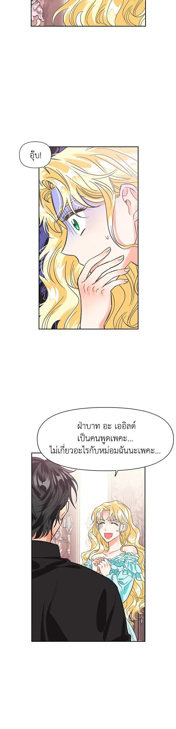 Manga-lc-com อ่านมังงะ อ่านการ์ตูน ออนไลน์ ฟรี A Villainess for the Tyrant ตอนที่ 1 2 3 4 5 6 7 8 9 10 11 12 13 14 ฟรี ไม่มีโฆษณา Manga-lc - อ่าน มังงะ อ่าน การ์ตูน ออนไลน์ อ่านมังงะ ฟรี