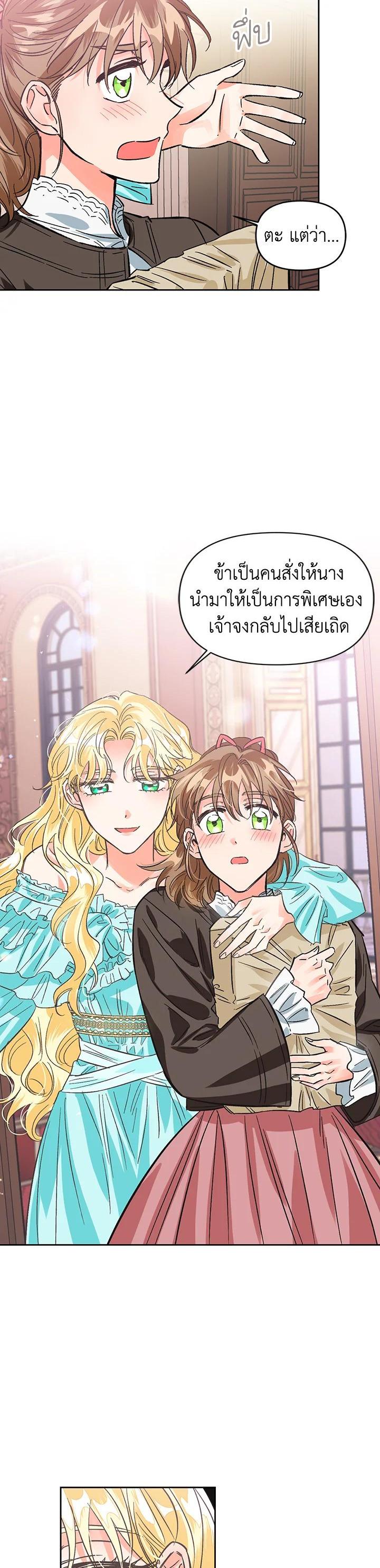 Manga-lc-com อ่านมังงะ อ่านการ์ตูน ออนไลน์ ฟรี A Villainess for the Tyrant ตอนที่ 1 2 3 4 5 6 7 8 9 10 11 12 13 14 ฟรี ไม่มีโฆษณา Manga-lc - อ่าน มังงะ อ่าน การ์ตูน ออนไลน์ อ่านมังงะ ฟรี