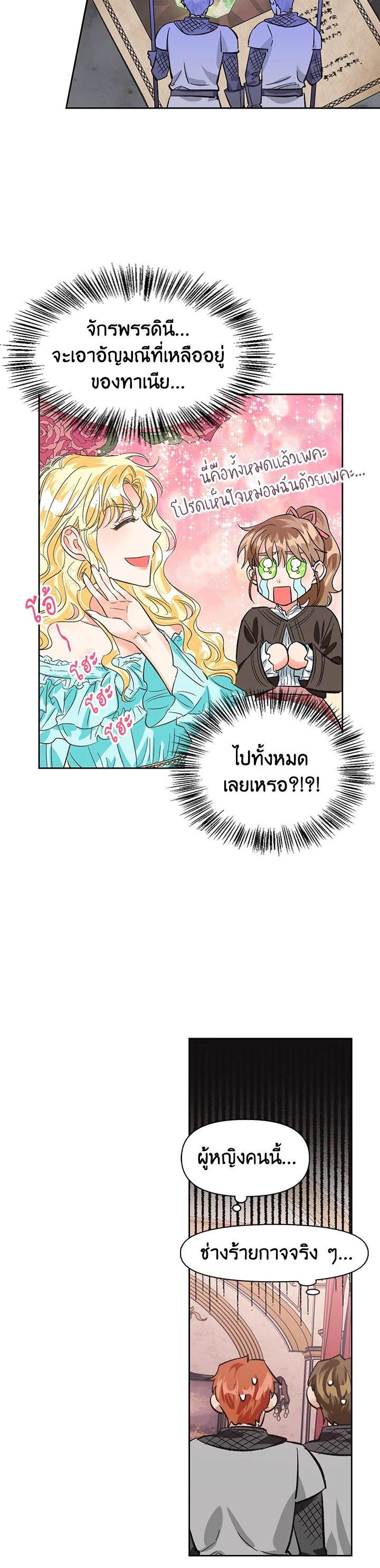 Manga-lc-com อ่านมังงะ อ่านการ์ตูน ออนไลน์ ฟรี A Villainess for the Tyrant ตอนที่ 1 2 3 4 5 6 7 8 9 10 11 12 13 14 ฟรี ไม่มีโฆษณา Manga-lc - อ่าน มังงะ อ่าน การ์ตูน ออนไลน์ อ่านมังงะ ฟรี