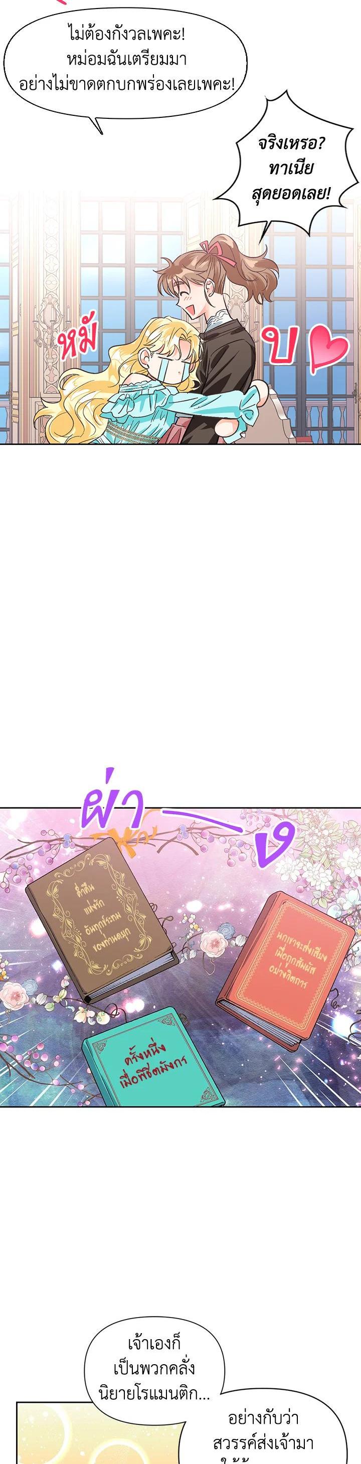 Manga-lc-com อ่านมังงะ อ่านการ์ตูน ออนไลน์ ฟรี A Villainess for the Tyrant ตอนที่ 1 2 3 4 5 6 7 8 9 10 11 12 13 14 ฟรี ไม่มีโฆษณา Manga-lc - อ่าน มังงะ อ่าน การ์ตูน ออนไลน์ อ่านมังงะ ฟรี