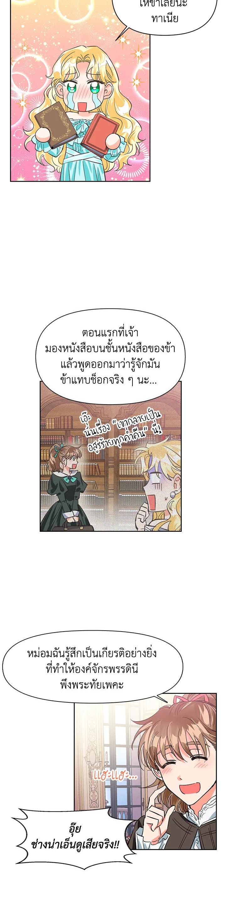 Manga-lc-com อ่านมังงะ อ่านการ์ตูน ออนไลน์ ฟรี A Villainess for the Tyrant ตอนที่ 1 2 3 4 5 6 7 8 9 10 11 12 13 14 ฟรี ไม่มีโฆษณา Manga-lc - อ่าน มังงะ อ่าน การ์ตูน ออนไลน์ อ่านมังงะ ฟรี