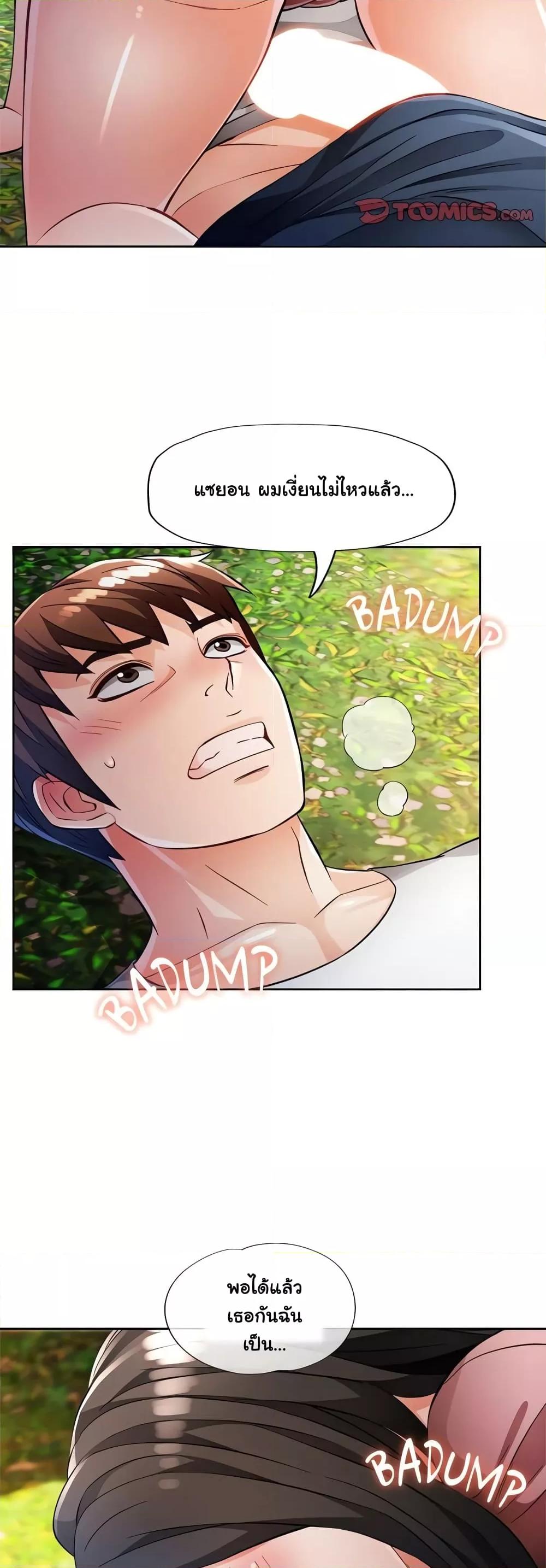 Doujin-Lc- อ่าน โดจิน มังฮวา เกาหลี ญี่ปุ่น จีน แปลไทย Wait, I’m a Married Woman! ตอนที่ 1 2 3 4 5 6 7 8 9 10 11 12 13 14 ฟรี ไม่มีโฆษณา อ่าน โดจิน Manhwa เกาหลี ญี่ปุ่น จีน เรามีครบ คัดมาให้เน้นๆ โดจิน 18+ รับประกันความฟินโดย  Doujin Lc