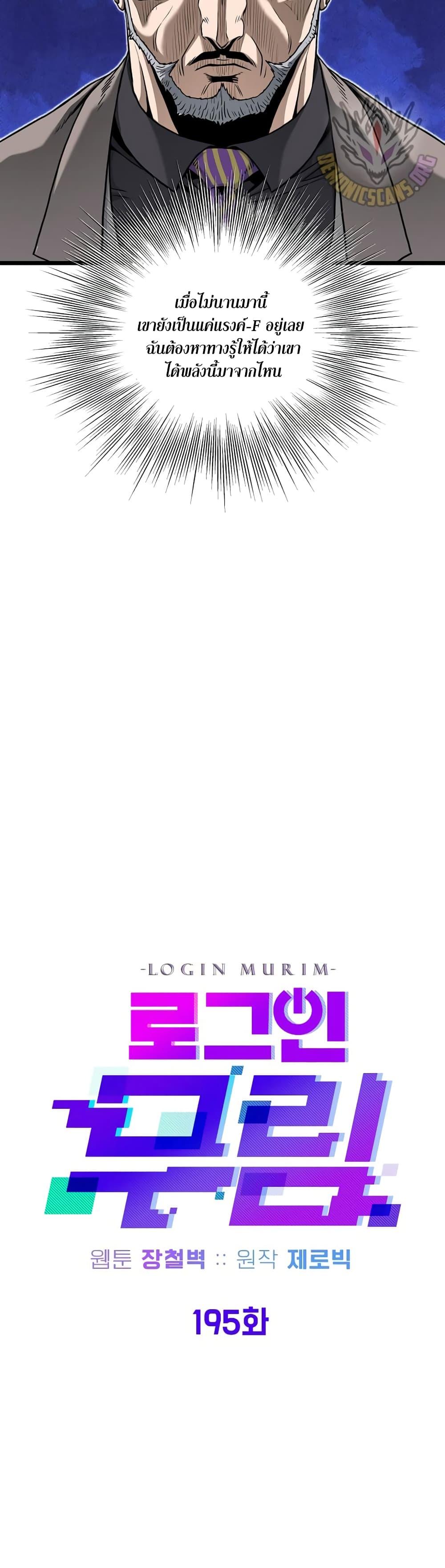 Manga-lc-com อ่านมังงะ อ่านการ์ตูน ออนไลน์ ฟรี Murim Login ตอนที่ 1 2 3 4 5 6 7 8 9 10 11 12 13 14 ฟรี ไม่มีโฆษณา Manga-lc - อ่าน มังงะ อ่าน การ์ตูน ออนไลน์ อ่านมังงะ ฟรี