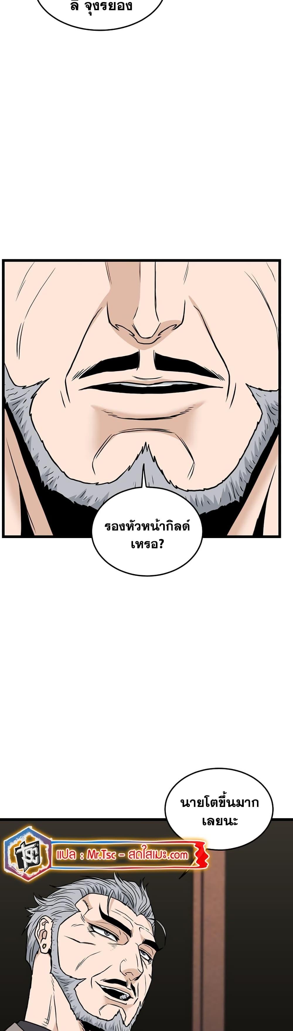 Manga-lc-com อ่านมังงะ อ่านการ์ตูน ออนไลน์ ฟรี Murim Login ตอนที่ 1 2 3 4 5 6 7 8 9 10 11 12 13 14 ฟรี ไม่มีโฆษณา Manga-lc - อ่าน มังงะ อ่าน การ์ตูน ออนไลน์ อ่านมังงะ ฟรี