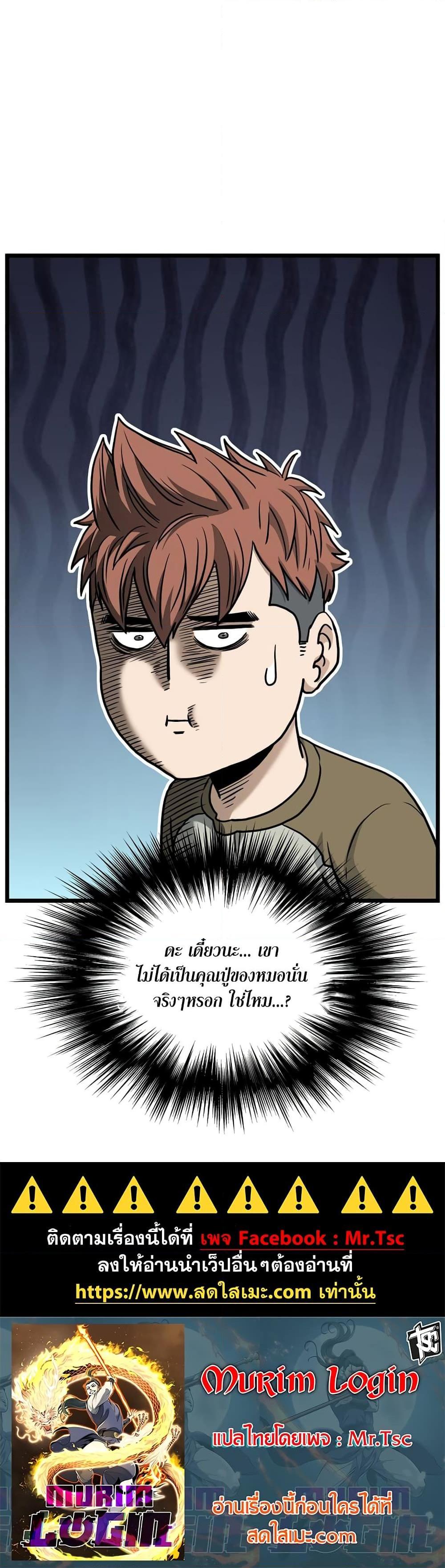 Manga-lc-com อ่านมังงะ อ่านการ์ตูน ออนไลน์ ฟรี Murim Login ตอนที่ 1 2 3 4 5 6 7 8 9 10 11 12 13 14 ฟรี ไม่มีโฆษณา Manga-lc - อ่าน มังงะ อ่าน การ์ตูน ออนไลน์ อ่านมังงะ ฟรี