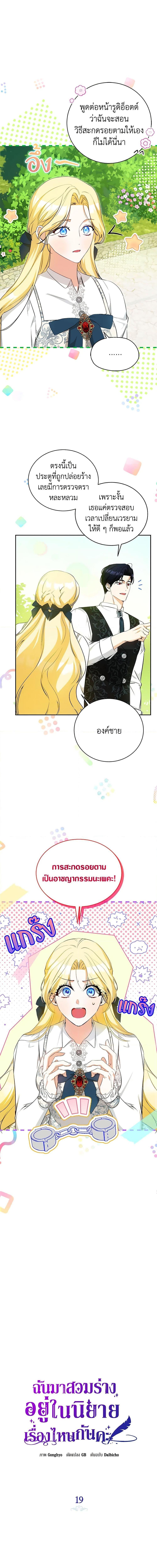 Manga-lc-com อ่านมังงะ อ่านการ์ตูน ออนไลน์ ฟรี I Think I’ve Been Possessed Somewhere ตอนที่ 1 2 3 4 5 6 7 8 9 10 11 12 13 14 ฟรี ไม่มีโฆษณา Manga-lc - อ่าน มังงะ อ่าน การ์ตูน ออนไลน์ อ่านมังงะ ฟรี