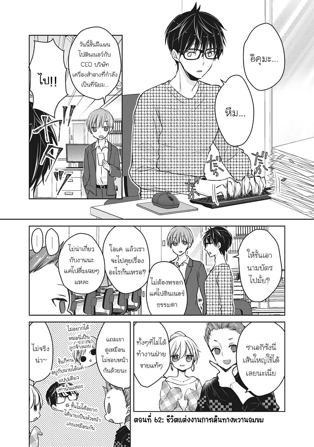 Manga-lc-com อ่านมังงะ อ่านการ์ตูน ออนไลน์ ฟรี Mijuku na Futari de Gozaimasu ga ตอนที่ 1 2 3 4 5 6 7 8 9 10 11 12 13 14 ฟรี ไม่มีโฆษณา Manga-lc - อ่าน มังงะ อ่าน การ์ตูน ออนไลน์ อ่านมังงะ ฟรี