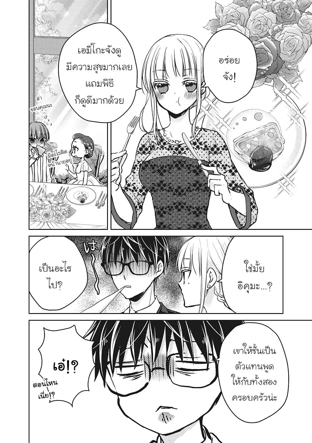 Manga-lc-com อ่านมังงะ อ่านการ์ตูน ออนไลน์ ฟรี Mijuku na Futari de Gozaimasu ga ตอนที่ 1 2 3 4 5 6 7 8 9 10 11 12 13 14 ฟรี ไม่มีโฆษณา Manga-lc - อ่าน มังงะ อ่าน การ์ตูน ออนไลน์ อ่านมังงะ ฟรี