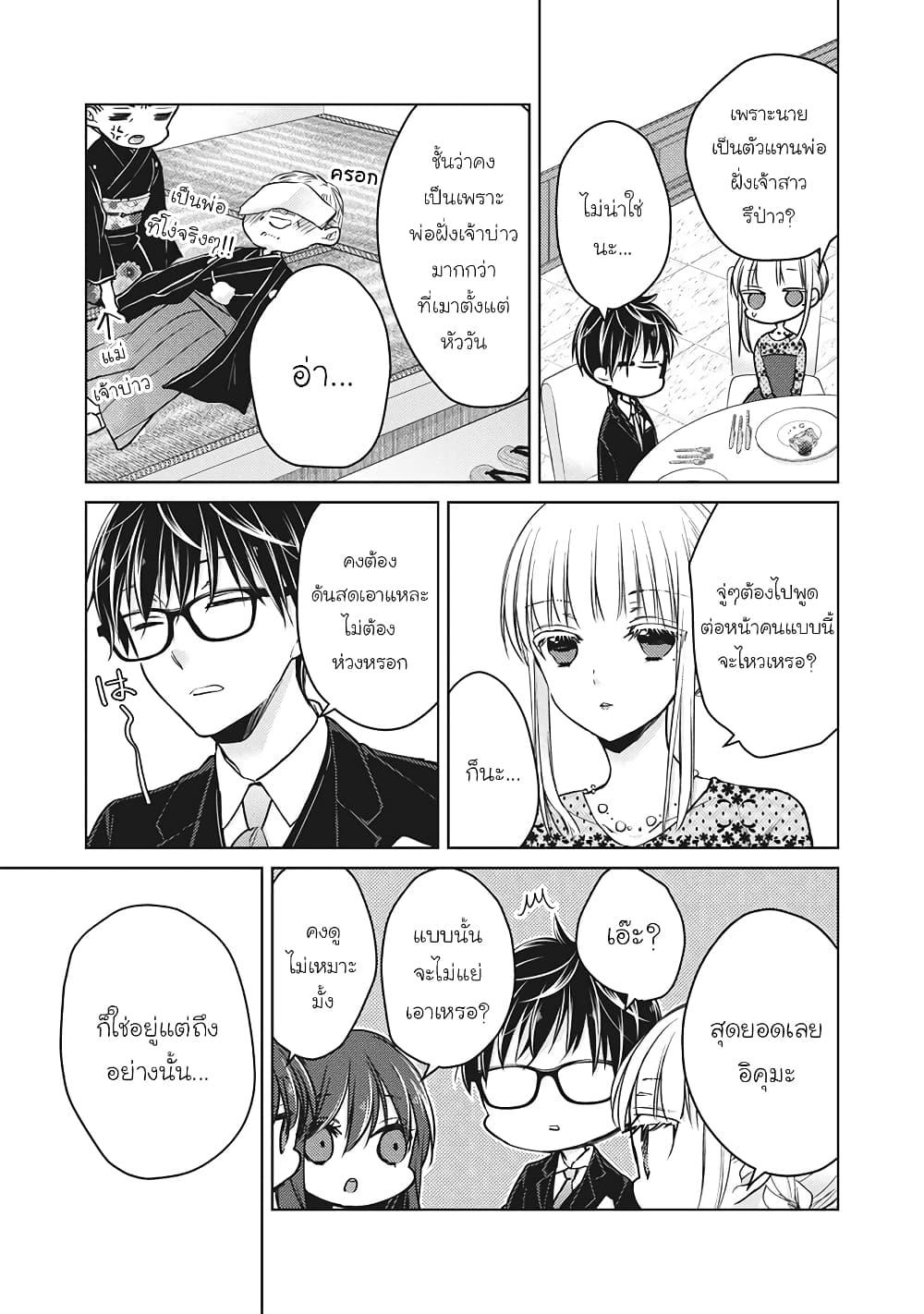 Manga-lc-com อ่านมังงะ อ่านการ์ตูน ออนไลน์ ฟรี Mijuku na Futari de Gozaimasu ga ตอนที่ 1 2 3 4 5 6 7 8 9 10 11 12 13 14 ฟรี ไม่มีโฆษณา Manga-lc - อ่าน มังงะ อ่าน การ์ตูน ออนไลน์ อ่านมังงะ ฟรี