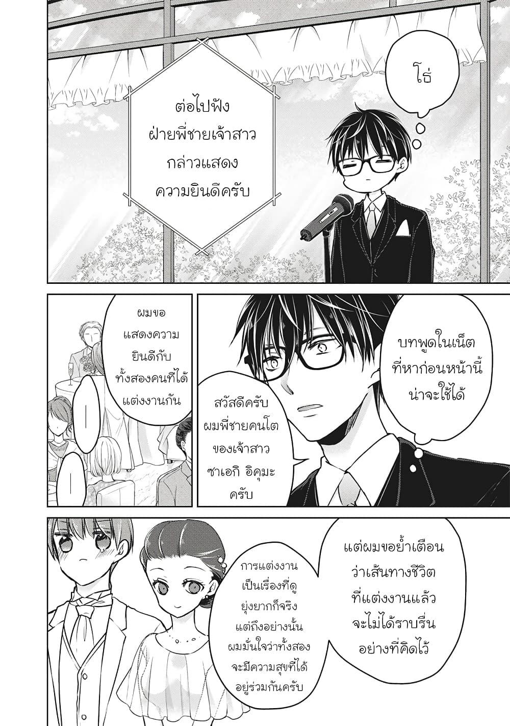Manga-lc-com อ่านมังงะ อ่านการ์ตูน ออนไลน์ ฟรี Mijuku na Futari de Gozaimasu ga ตอนที่ 1 2 3 4 5 6 7 8 9 10 11 12 13 14 ฟรี ไม่มีโฆษณา Manga-lc - อ่าน มังงะ อ่าน การ์ตูน ออนไลน์ อ่านมังงะ ฟรี