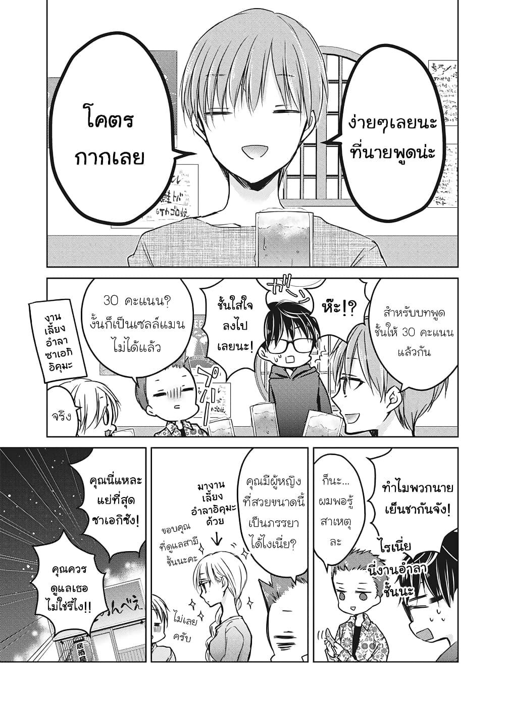 Manga-lc-com อ่านมังงะ อ่านการ์ตูน ออนไลน์ ฟรี Mijuku na Futari de Gozaimasu ga ตอนที่ 1 2 3 4 5 6 7 8 9 10 11 12 13 14 ฟรี ไม่มีโฆษณา Manga-lc - อ่าน มังงะ อ่าน การ์ตูน ออนไลน์ อ่านมังงะ ฟรี