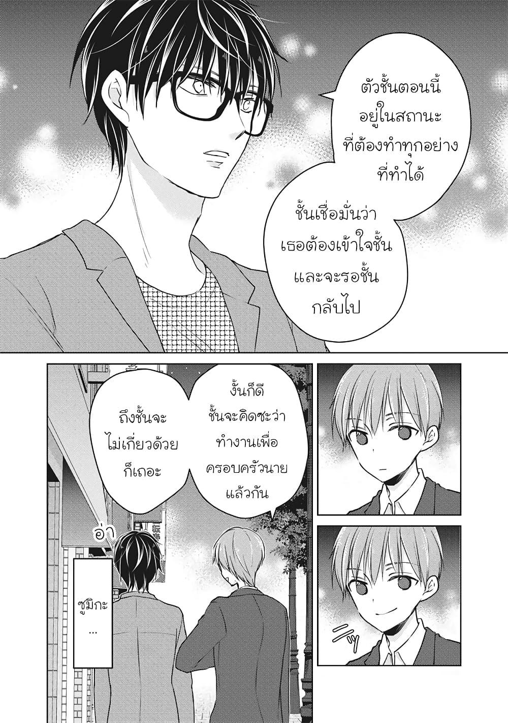 Manga-lc-com อ่านมังงะ อ่านการ์ตูน ออนไลน์ ฟรี Mijuku na Futari de Gozaimasu ga ตอนที่ 1 2 3 4 5 6 7 8 9 10 11 12 13 14 ฟรี ไม่มีโฆษณา Manga-lc - อ่าน มังงะ อ่าน การ์ตูน ออนไลน์ อ่านมังงะ ฟรี