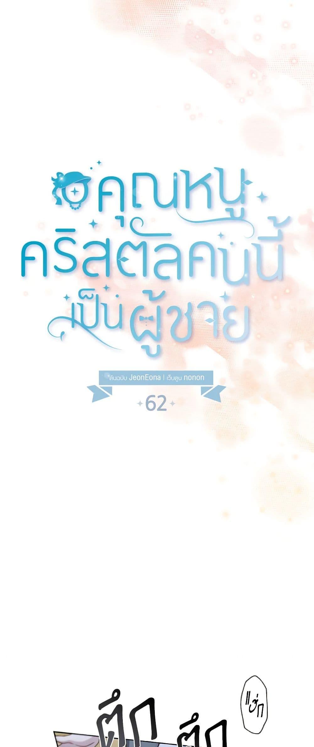 Manga-lc-com อ่านมังงะ อ่านการ์ตูน ออนไลน์ ฟรี Lady Crystal is a Man ตอนที่ 1 2 3 4 5 6 7 8 9 10 11 12 13 14 ฟรี ไม่มีโฆษณา Manga-lc - อ่าน มังงะ อ่าน การ์ตูน ออนไลน์ อ่านมังงะ ฟรี