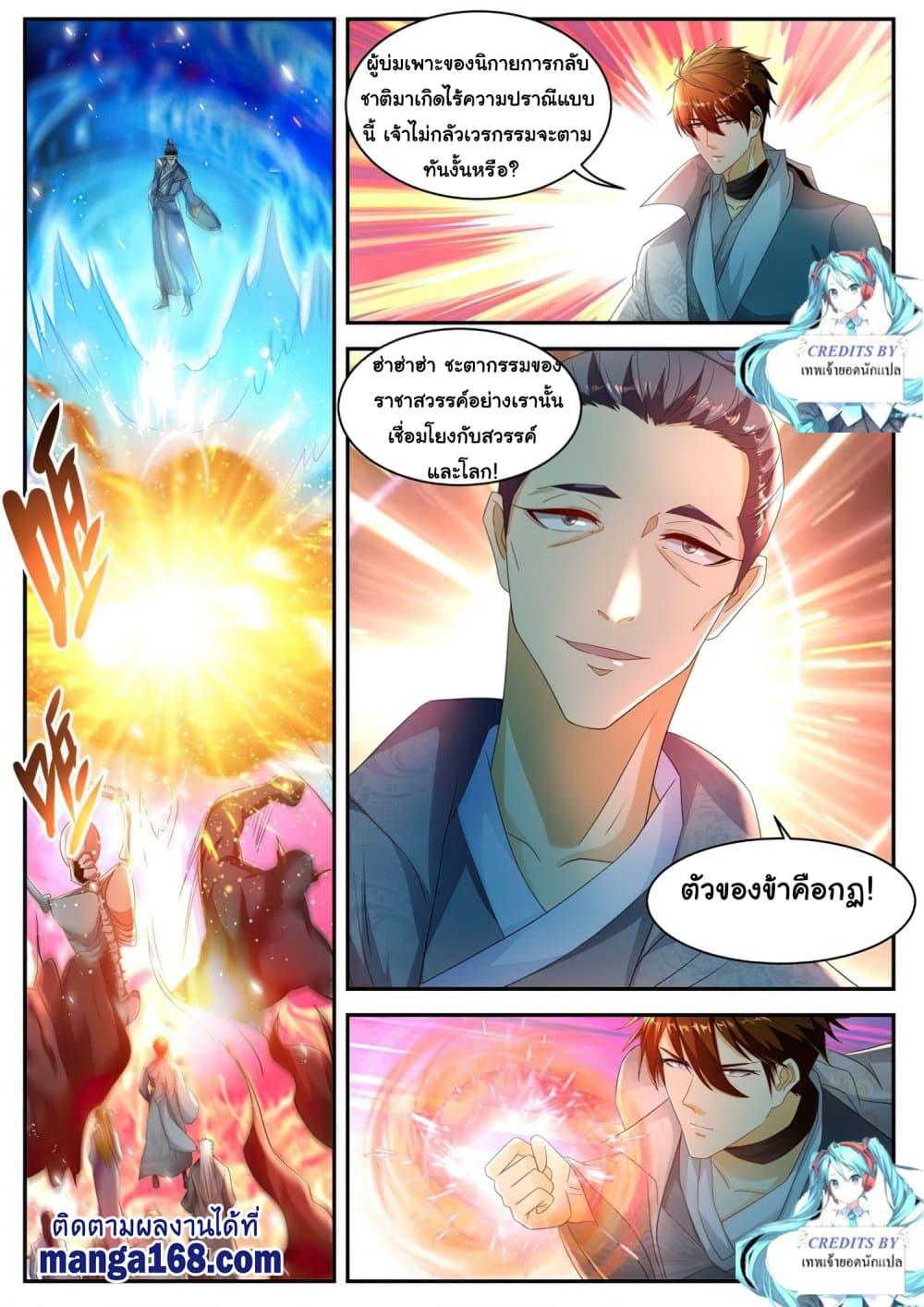 Manga-lc-com อ่านมังงะ อ่านการ์ตูน ออนไลน์ ฟรี Rebirth Of the Urban Immortal Cultivator ตอนที่ 1 2 3 4 5 6 7 8 9 10 11 12 13 14 ฟรี ไม่มีโฆษณา Manga-lc - อ่าน มังงะ อ่าน การ์ตูน ออนไลน์ อ่านมังงะ ฟรี