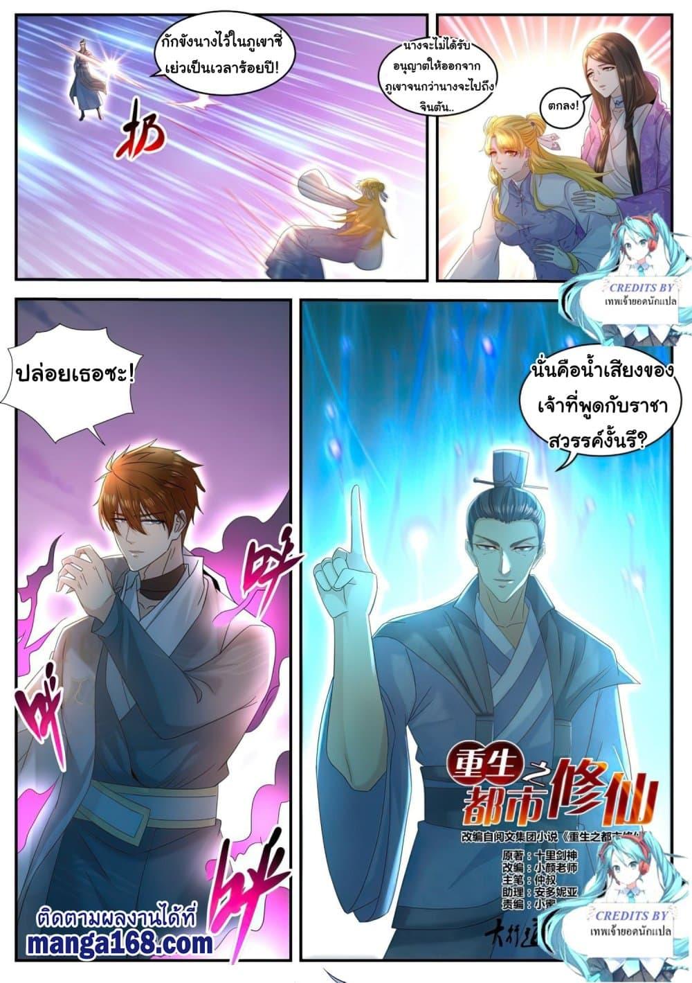 Manga-lc-com อ่านมังงะ อ่านการ์ตูน ออนไลน์ ฟรี Rebirth Of the Urban Immortal Cultivator ตอนที่ 1 2 3 4 5 6 7 8 9 10 11 12 13 14 ฟรี ไม่มีโฆษณา Manga-lc - อ่าน มังงะ อ่าน การ์ตูน ออนไลน์ อ่านมังงะ ฟรี