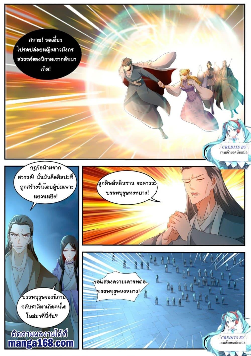 Manga-lc-com อ่านมังงะ อ่านการ์ตูน ออนไลน์ ฟรี Rebirth Of the Urban Immortal Cultivator ตอนที่ 1 2 3 4 5 6 7 8 9 10 11 12 13 14 ฟรี ไม่มีโฆษณา Manga-lc - อ่าน มังงะ อ่าน การ์ตูน ออนไลน์ อ่านมังงะ ฟรี