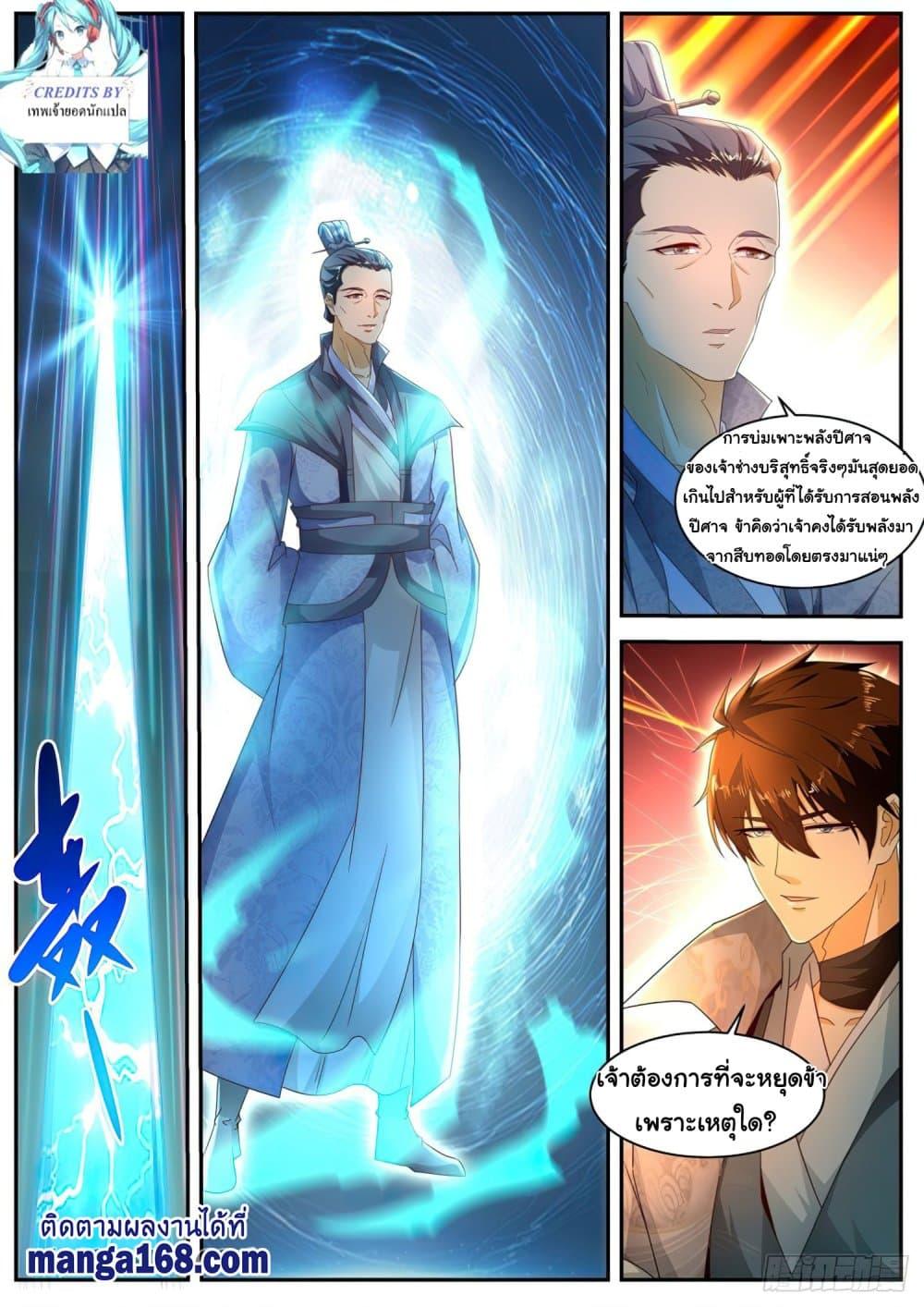 Manga-lc-com อ่านมังงะ อ่านการ์ตูน ออนไลน์ ฟรี Rebirth Of the Urban Immortal Cultivator ตอนที่ 1 2 3 4 5 6 7 8 9 10 11 12 13 14 ฟรี ไม่มีโฆษณา Manga-lc - อ่าน มังงะ อ่าน การ์ตูน ออนไลน์ อ่านมังงะ ฟรี